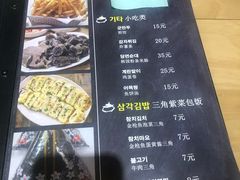 菜单-山海珍味韩国料理(奥城店)