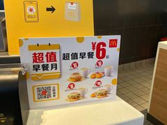 -麦当劳(机场T1航站楼店)