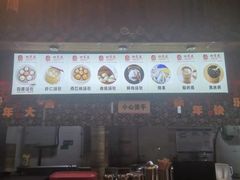 -四季美汤包(汉口里店)