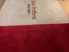 -北辰洲际酒店·IT MAMA意式家味餐厅