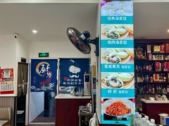 大堂-阿宏饺子馆