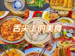 -王婆婆老妈蹄花·川菜馆(太古里一店)