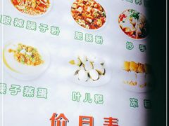 -崇州余荞面(落虹桥店)