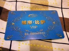 -City1+1城市比萨·意面(桂林路店)