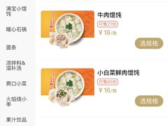 -满宝馄饨(三好店)