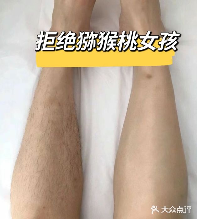 薇兰专业脱毛连锁机构(大望路店)图片