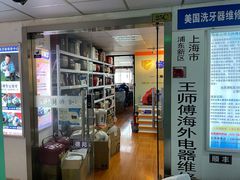 -日本虎牌象印电饭煲维修中心