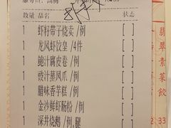 -香港龙凤楼(陆家嘴中心店)