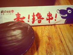 -聚点串吧·北京烧烤(赵登禹路店)