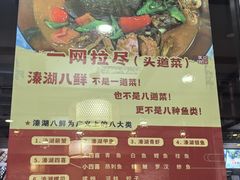 -溱湖八鲜菜馆