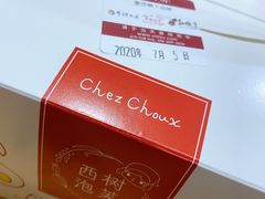 -西树泡芙(正佳店)
