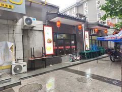 -秦忆浓岐山臊子面(扶风店)