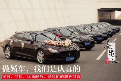 点击看大图 -喜乐汇·婚车(华润橡树湾3期店)