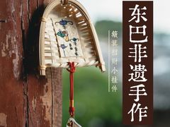 -宣科纳西古乐·非遗体验空间(大水车店)