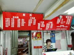 菜单-福屿鲜捞小吃·捞化(福屿总店)
