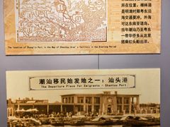 -汕头市小公园-侨批文物馆