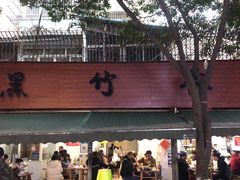 门面-黑竹香鸡(营和巷店)