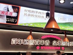 -东门口·新式老北京火锅(河西龙湖天街店)