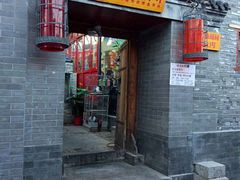 门面-锦尚阁烤鱼•天津菜(宣武门胡同店)