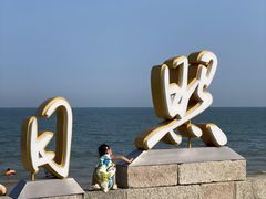 -巧克力渔家.小船海鲜家常菜(万平口店)