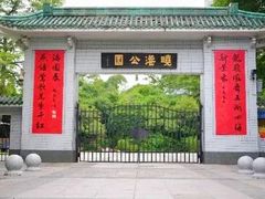 -晓港公园