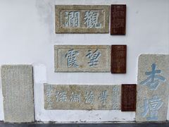 -闽粤南澳总镇府