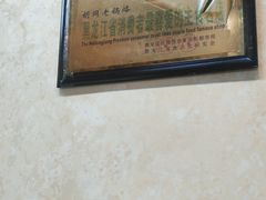 -胡同老锅烙(南二道街)