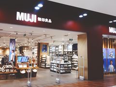 -MUJI无印良品(鑫嘉汇购物中心店)