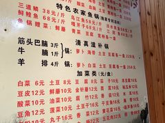 -农家铁锅炖(太阳沟店)