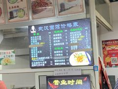 -武汉面馆(中枢街店)