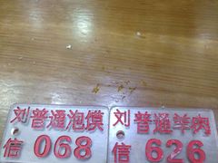 -刘信牛羊肉小炒泡馍(回民街店)