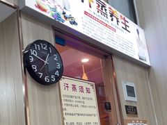 -知足常乐(观海澜庭店)
