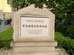 -青岛德国总督楼旧址博物馆