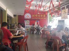 包房-新峰肉骨茶