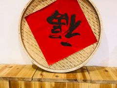 -锅来乐地锅鸡(安亭店)