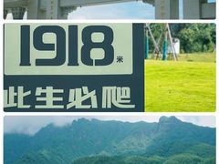 -萍乡武功山风景名胜区