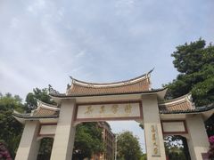 -集美学村