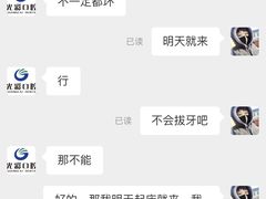 -北京光彩口腔门诊部(慧时欣园店)