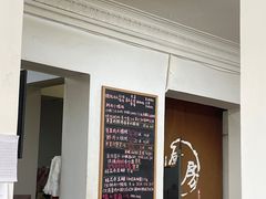 -吴家馄饨