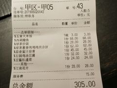 账单-绿茶餐厅(汇悦大融城店)