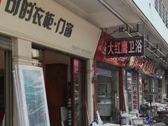 -宜家装饰材料广场(小东门店)