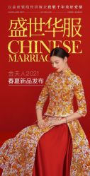 -金夫人婚纱摄影