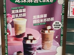 -仙雨林·奶茶鲜果茶(书院巷店)