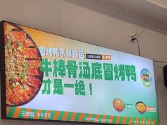 -湖南师大-三牌路鲜货冒菜