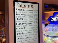 -山水温泉