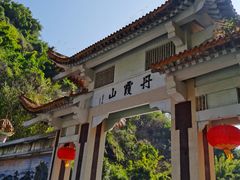 -丹霞山风景名胜区