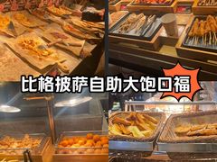 -比格比萨自助(万柳华联店)