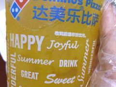 -达美乐比萨(石景山万达店)