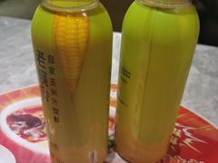 自家玉米汁-老碗会·陕西手工面(中心书城店)