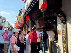 -荣阳楼(山塘街店)